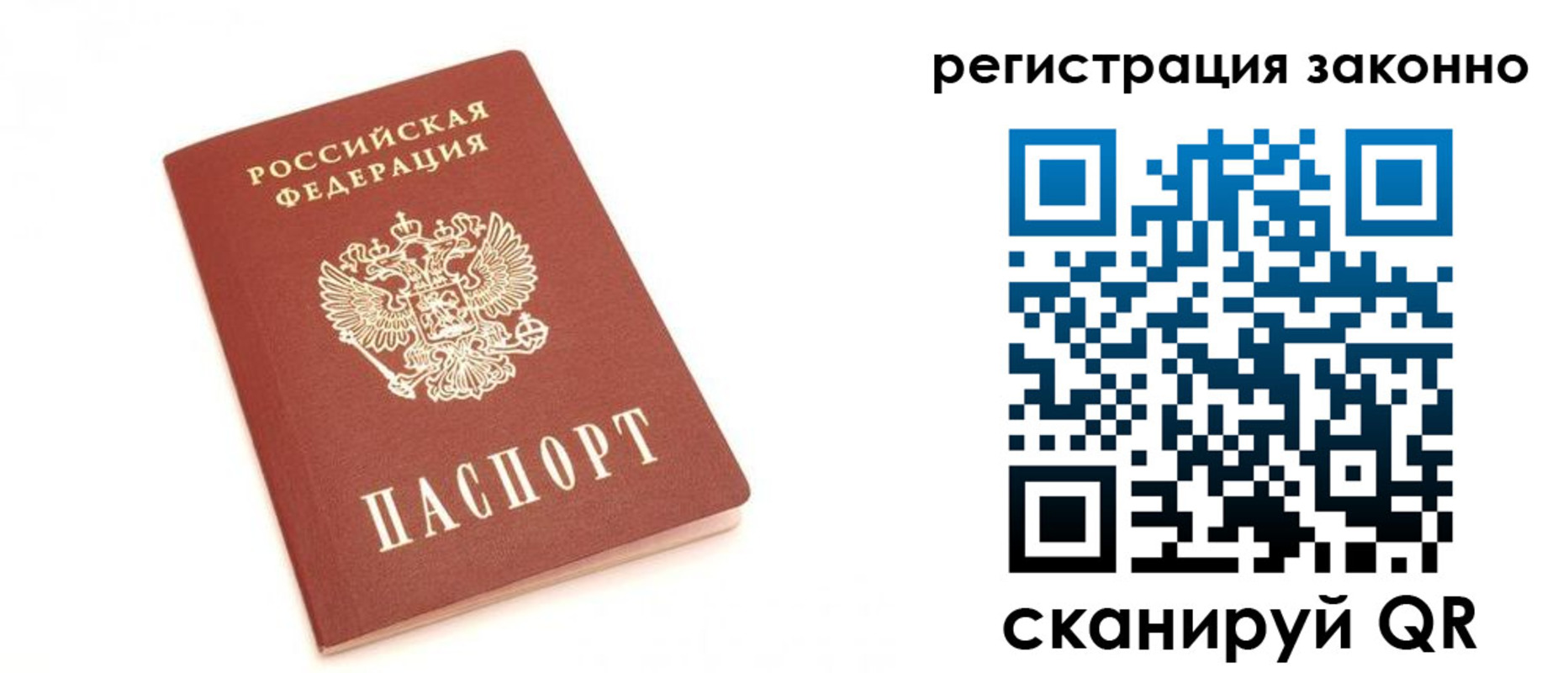 временная регистрация для всех в Старой Купавне