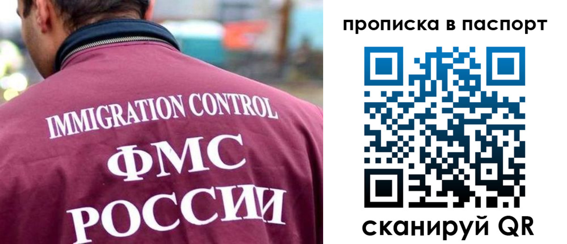 прописка гарантия в Старой Купавне