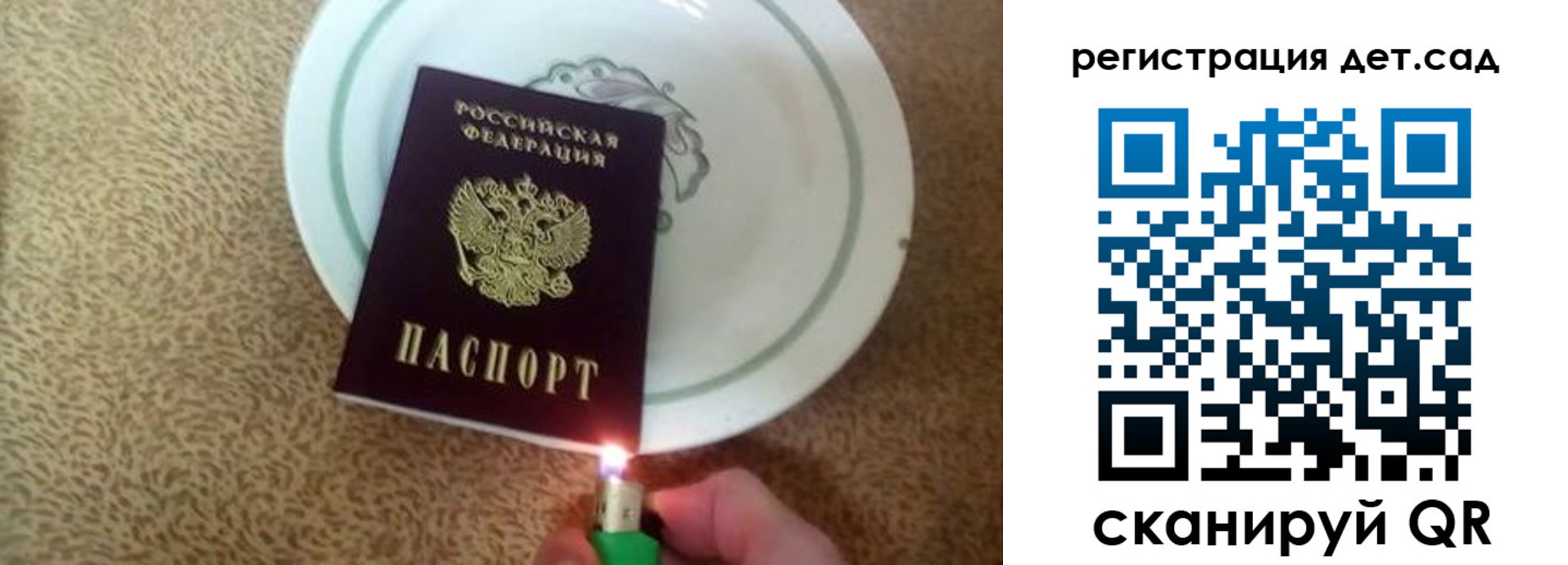 прописка 2025 в Старой Купавне