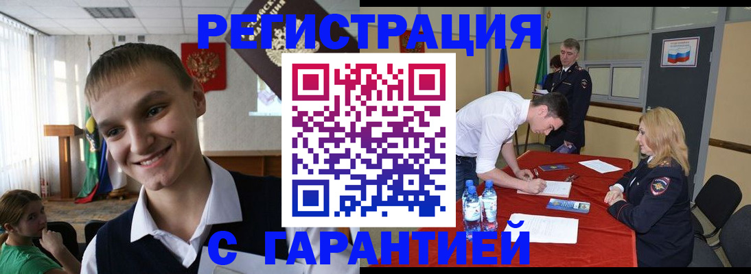 временная регистрация в Старой Купавне