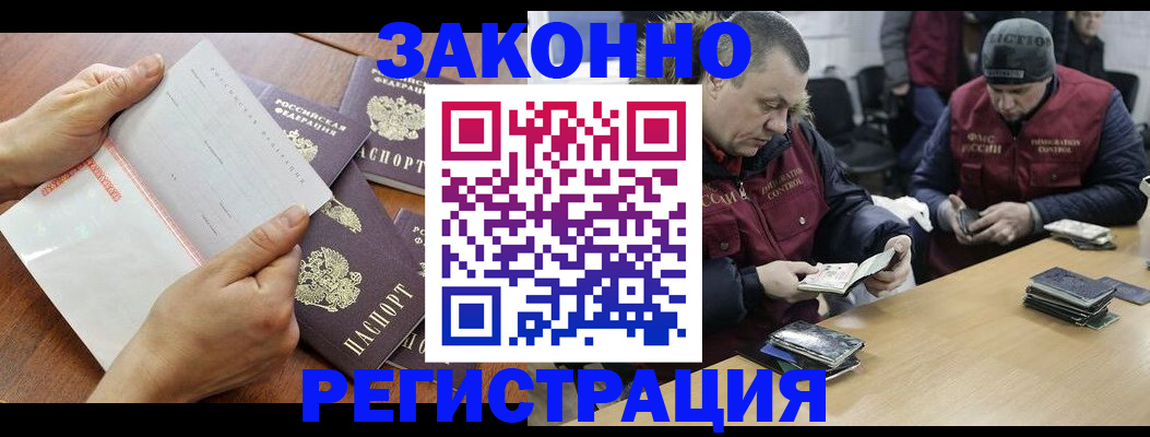 временная регистрация в Старой Купавне