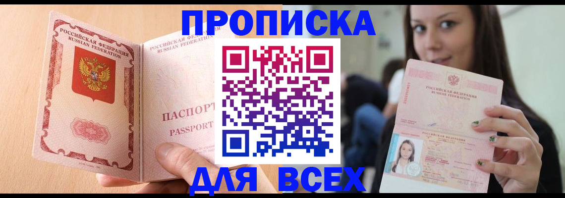 регистрация для школы в Старой Купавне