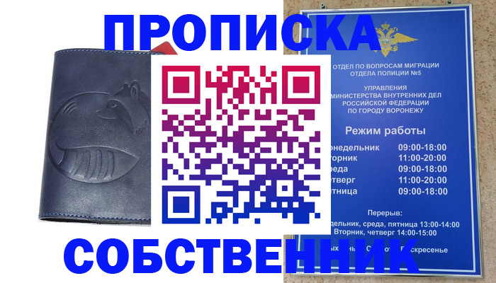 прописка ребенка в Старой Купавне